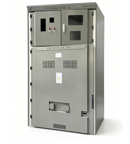 Thiết bị đóng cắt bọc kim loại AC có thể rút ra được bọc thép 40,5KV